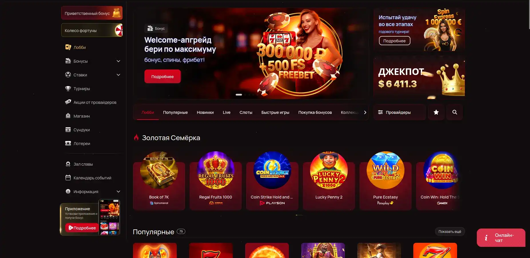 Казино QQBET интерфейс и игровые автоматы